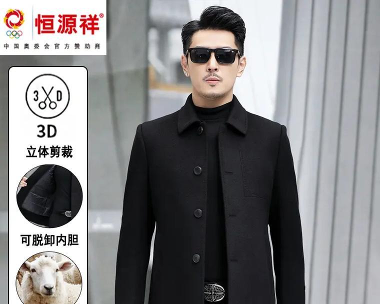 男生大衣里揣玫瑰花有何含义？