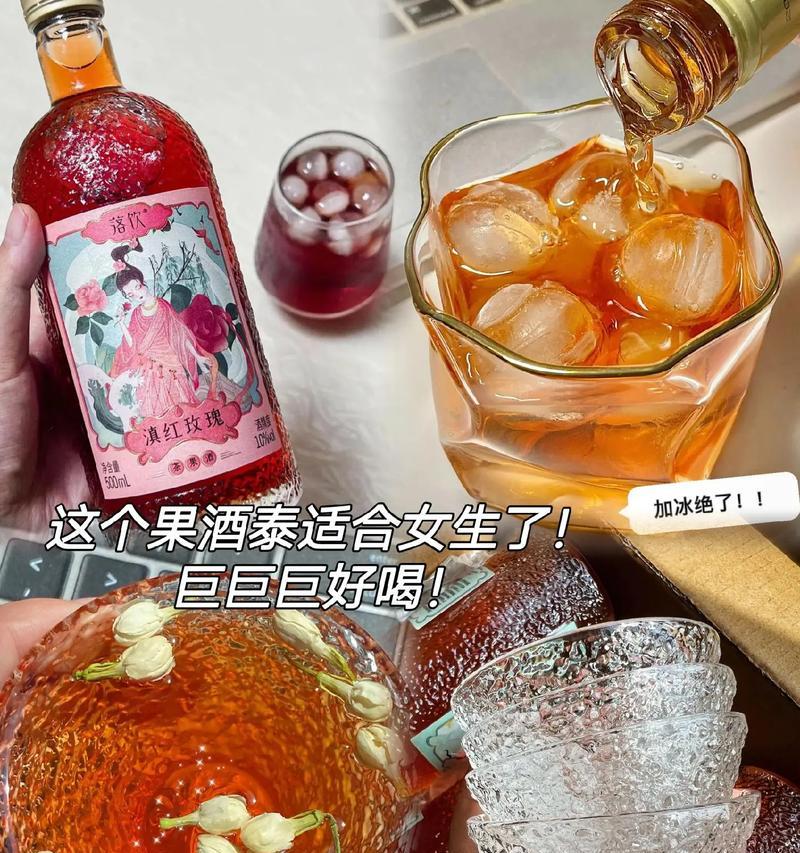 玫瑰酒果酒的花语有何含义？