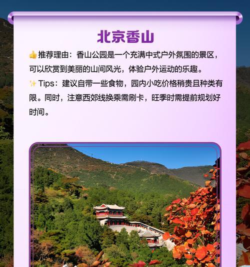 常州红枫季来了！赏叶攻略看这里？最佳观赏时间是什么时候？