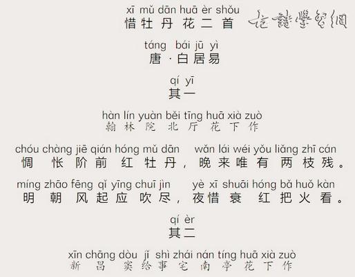 形容花似牡丹的诗句有哪些？