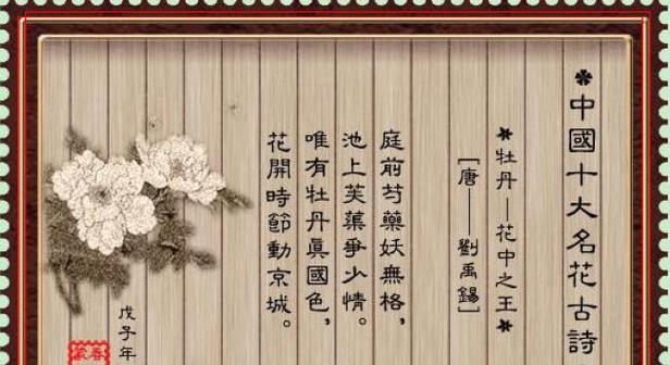 形容花似牡丹的诗句有哪些？