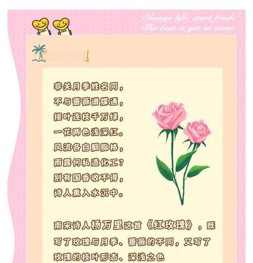 玫瑰花花期短暂的原因是什么？