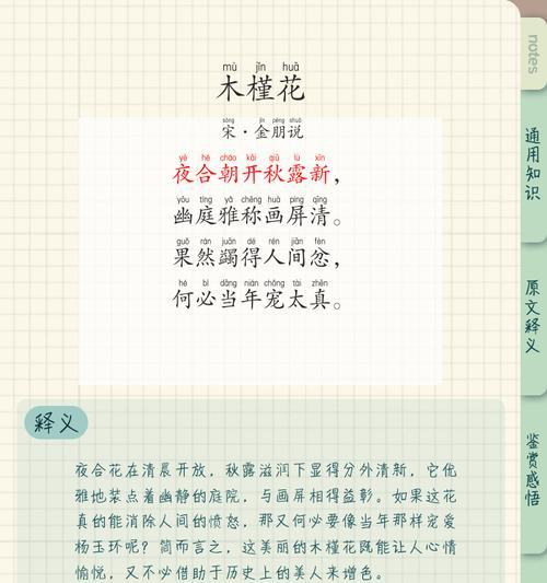 木槿花语与哪些成语相似？这些成语的含义是什么？