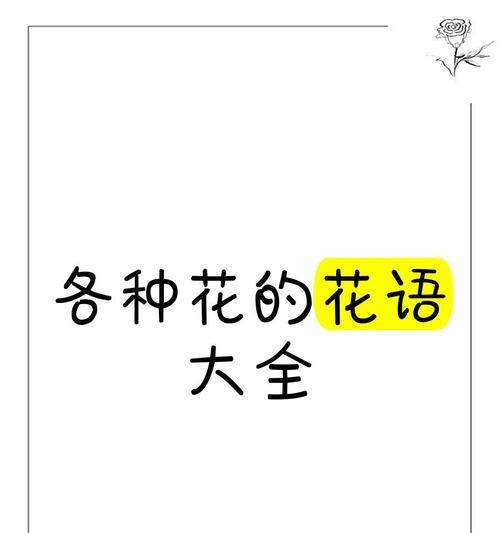 欧石楠的花语背叛是什么意思？它在哪个文化中出现？