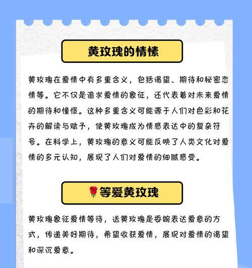 36朵黄玫瑰代表什么意义？