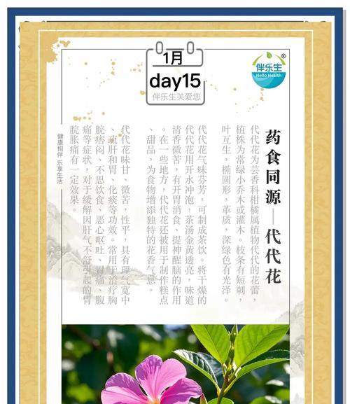 八千代花语代表什么？八千代的寓意是什么？