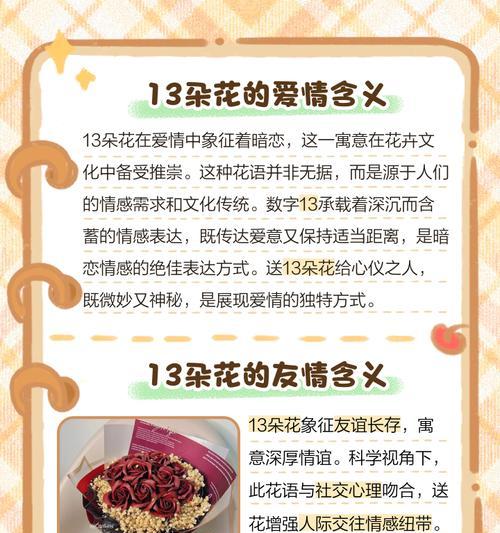 请转花的花语及其背后含义是什么？