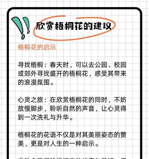 哪些花代表优雅的花语？