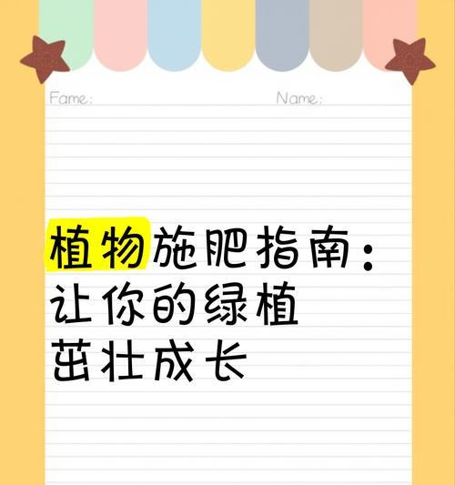 花盆施肥的正确方法是什么？怎样避免肥料烧根？