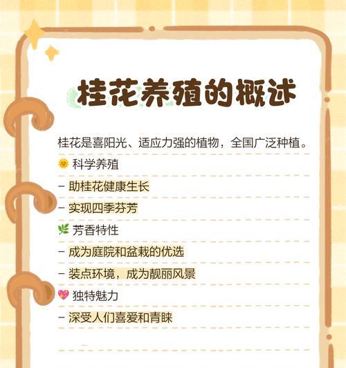 北方桂花养殖技巧是什么？