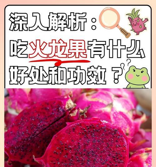 火龙果为什么不结果？如何促进火龙果的开花结果？