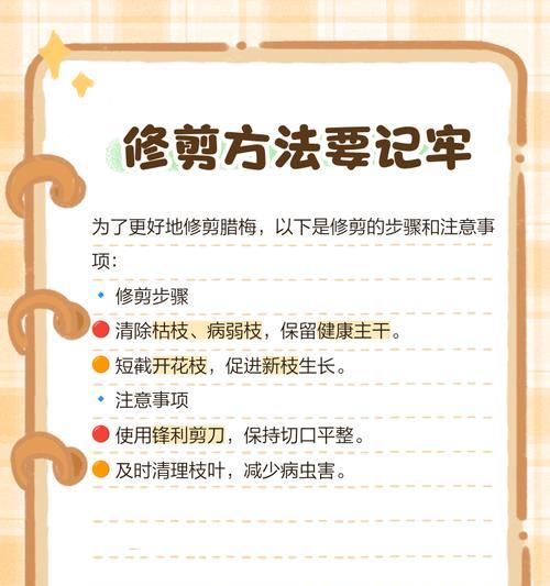 花卉修剪的最佳时机和技巧是什么？