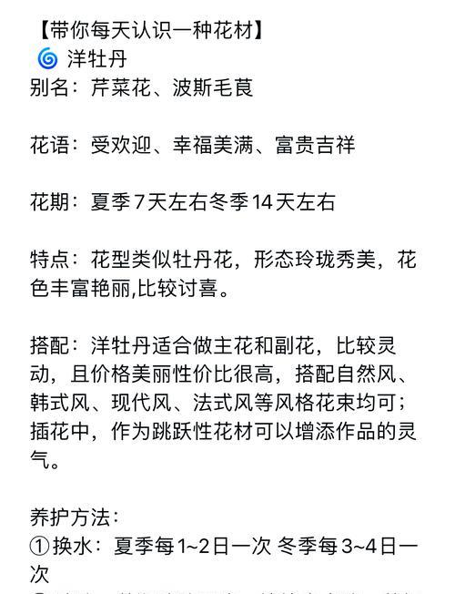 水牡丹的养护技巧是什么？