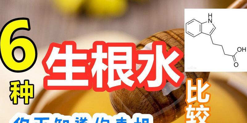 生根水的正确使用方法是什么？生根水有什么作用？