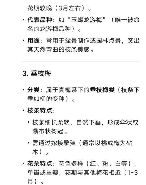 梅花的形态特征有哪些？如何识别梅花？