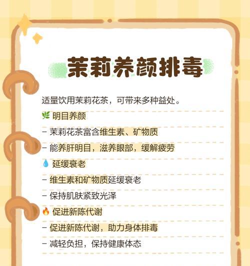 茉莉花的用途：茉莉花有哪些功效和作用？