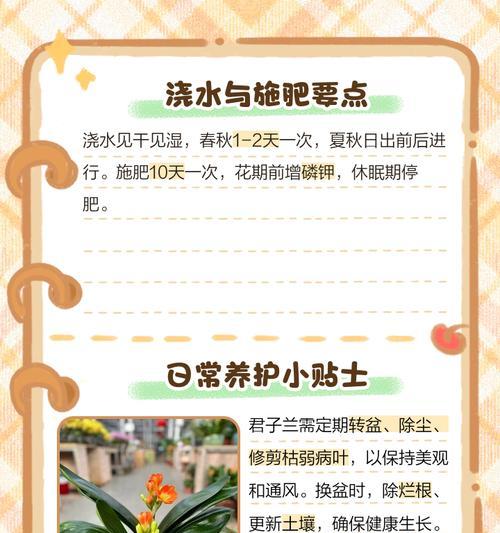 君子兰人工授粉的步骤和技巧是什么？