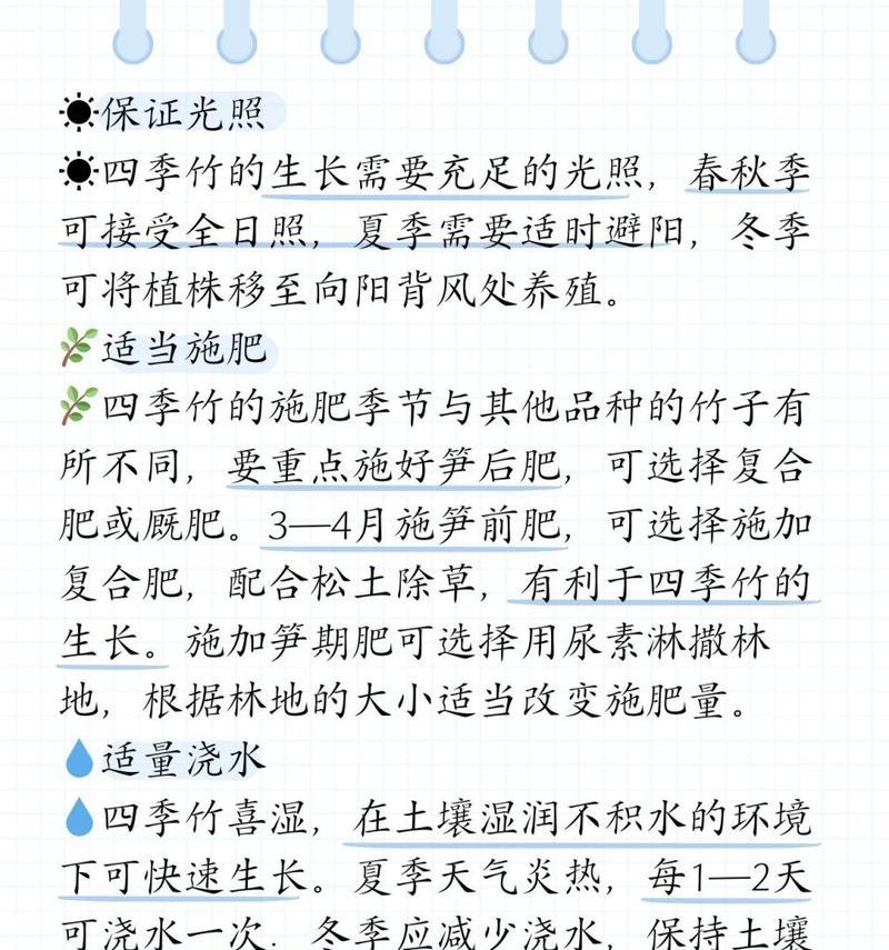 毛竹旺盛生长的秘诀是什么？