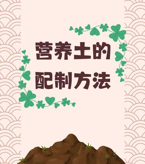 腐土的制作过程及其对植物的好处是什么？