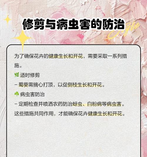 山地玫瑰不开花的原因及解决方法？