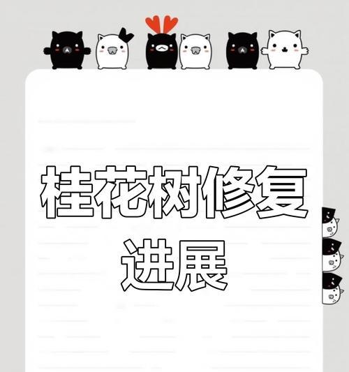 桂花修枝的最佳时间是什么时候？怎样修剪效果最好？