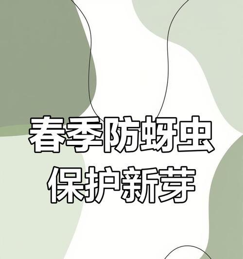 植物驱虫的有效方法和注意事项？
