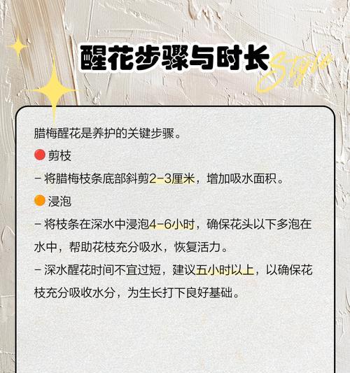 怎么修剪枝叶醒花？修剪的最佳时机和方法是什么？