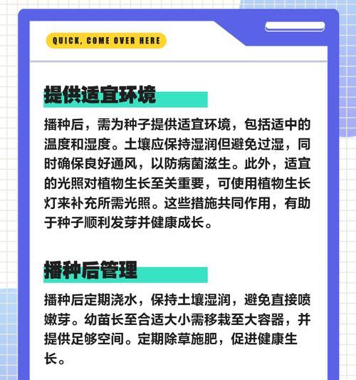 种子催芽需要多少温度？最佳催芽温度是多少？