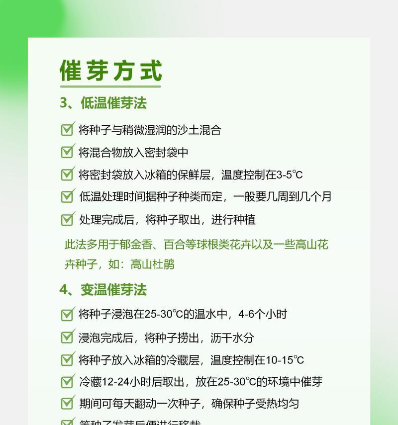香芹催芽种植方法是什么？如何提高香芹种子发芽率？