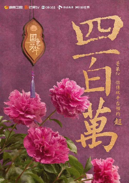 104朵花的寓意是什么意思？花语背后的深层含义是什么？