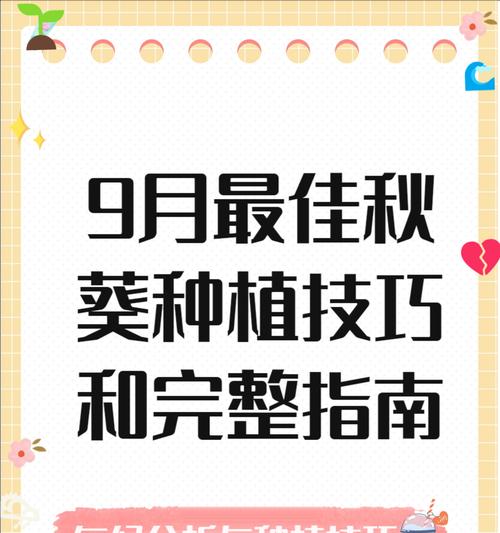 秋葵催芽后播种方法是什么？需要注意哪些问题？