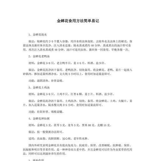 全蝉花怎么种植方法？步骤和注意事项是什么？