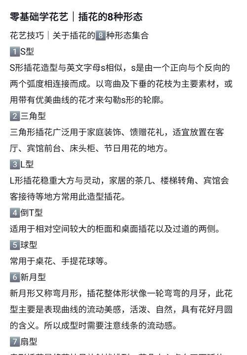 104朵花代表什么意思？花语寓意详细解读？