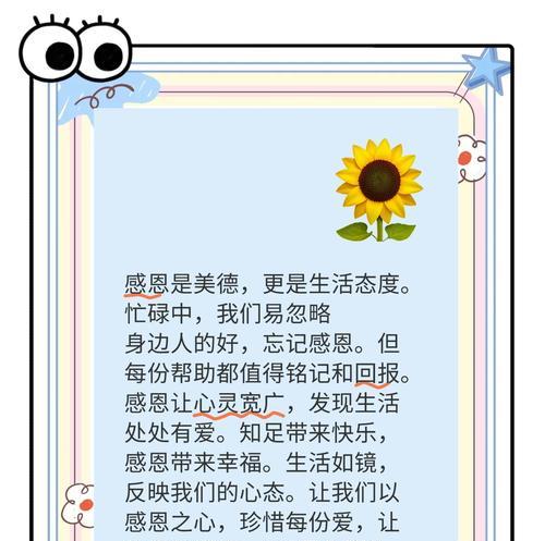 感恩树的花语是什么？如何用感恩树表达感激之情？
