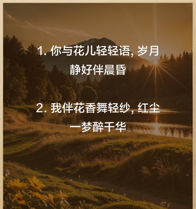 “不负韶华”花语含义是什么？如何正确表达？