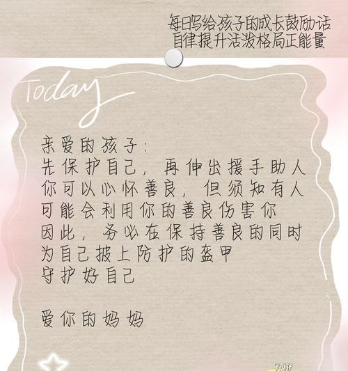 鼓励小孩的花语是什么？如何用花语激励孩子成长？