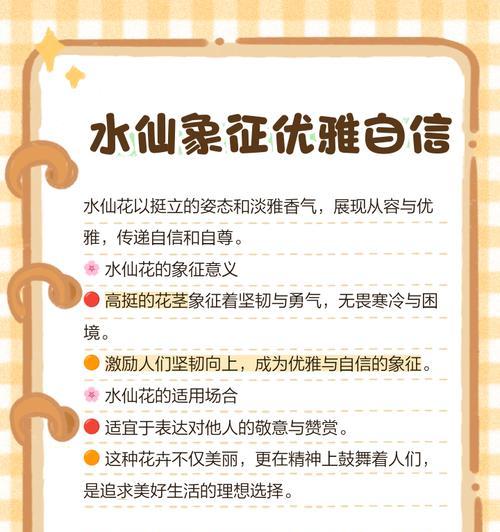 水仙文花花语是什么？如何解读其深层含义？