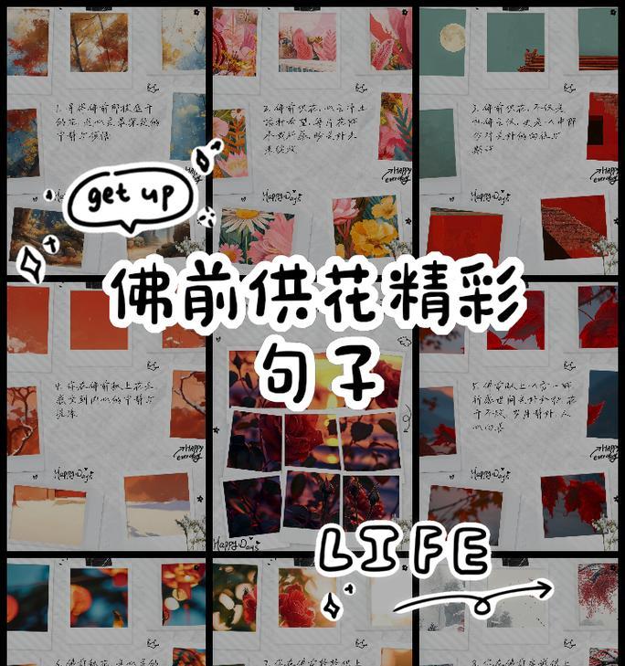 佛前供白色花的寓意是什么？白色花在佛教中代表什么意义？