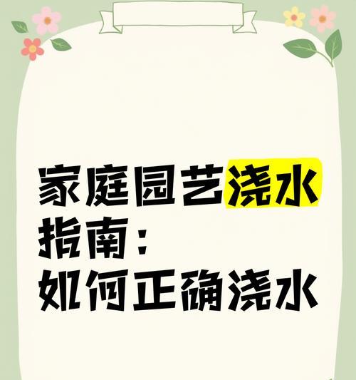 植物多浇水的正确方法是什么？如何避免过度浇水？