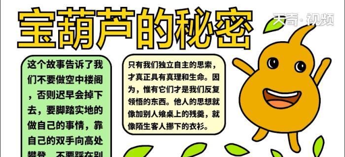小葫芦叶子发黄的解决方法是什么？