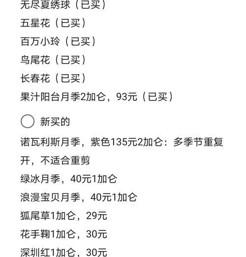 养花新手必备技巧有哪些？如何快速成为养花高手？