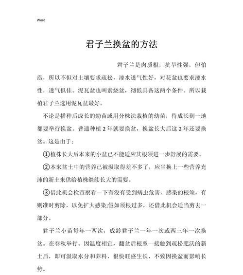 君子兰换盆需要注意什么？