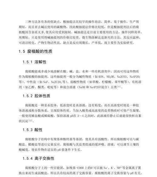 自制腐殖物质肥料的步骤是什么？