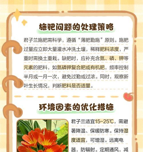 人为制造君子兰温差的方法有哪些？