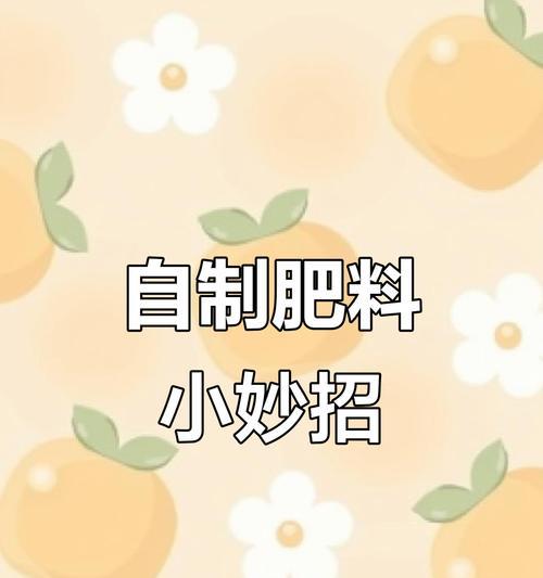 自制湿化瓶肥料的方法是什么？