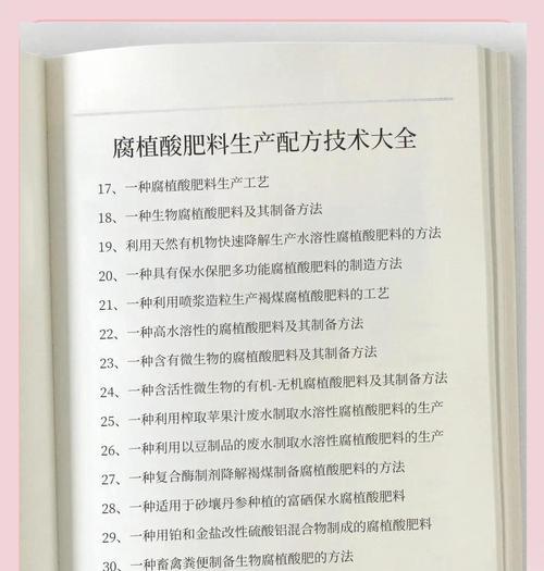 如何自制安基酸水肥料？自制肥料的好处是什么？