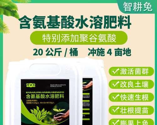 如何自制安基酸水肥料？自制肥料的好处是什么？