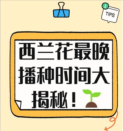 六道播种时间？最佳播种季节是什么时候