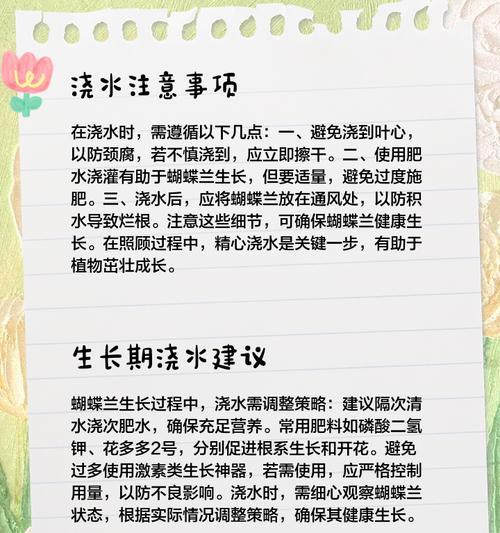 如何施肥延长蝴蝶兰花期？
