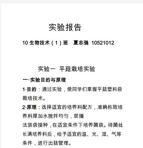 红心平菇栽培的关键技术要点是什么？